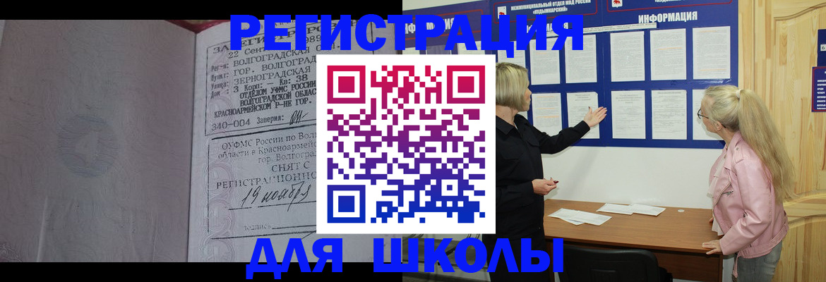 прописка паспорт в Рузе