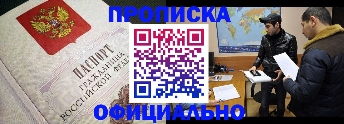 временная регистрация собственник в Рузе